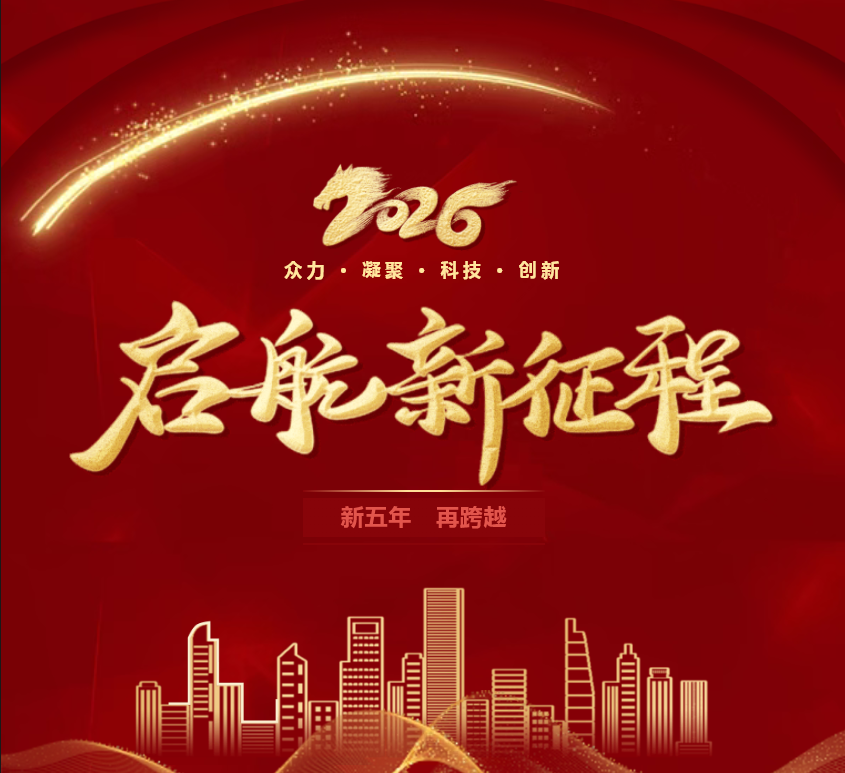 新五年，，，再跨越